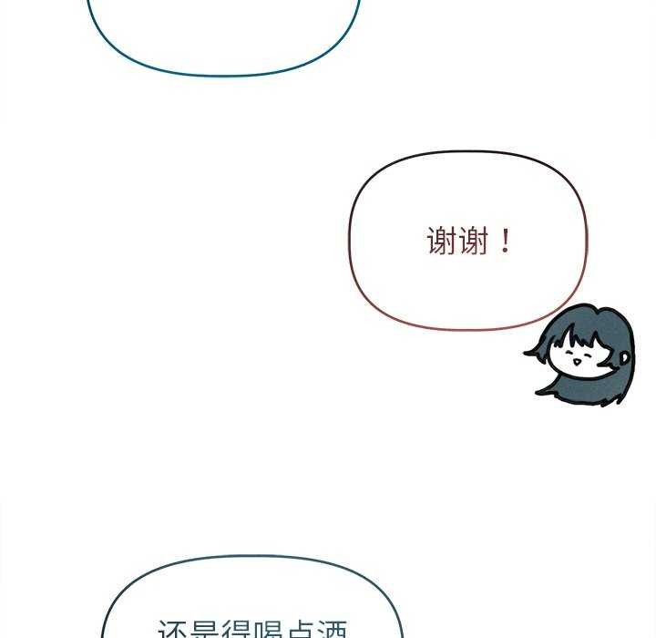 诱人心动的她第2话
