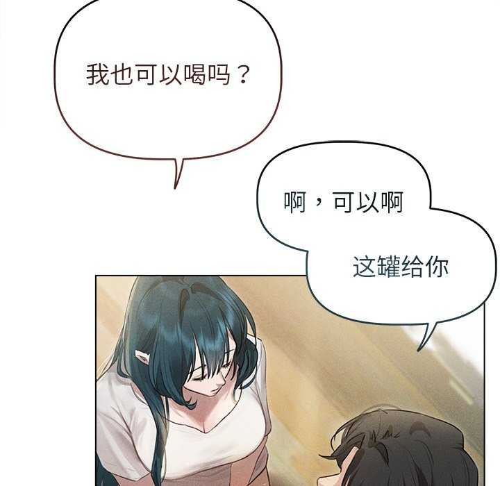 诱人心动的她第2话