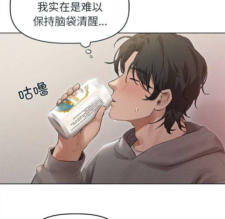 诱人心动的她第2話