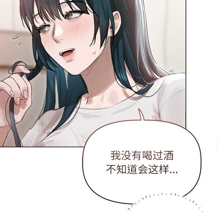 诱人心动的她第2话