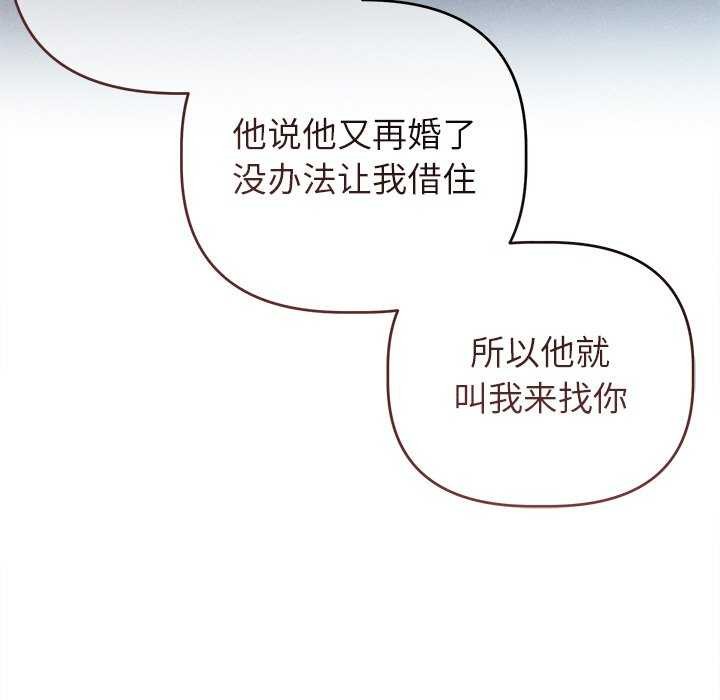 诱人心动的她第2话