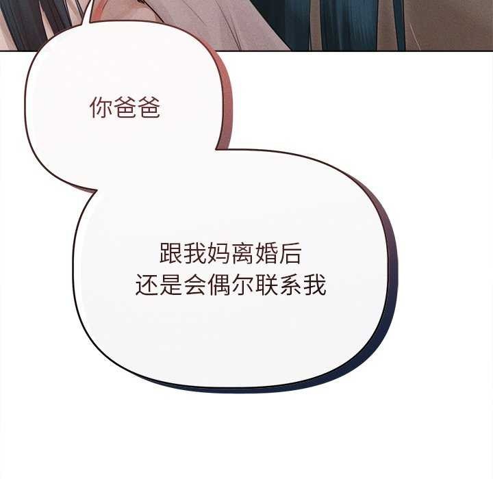 诱人心动的她第2话