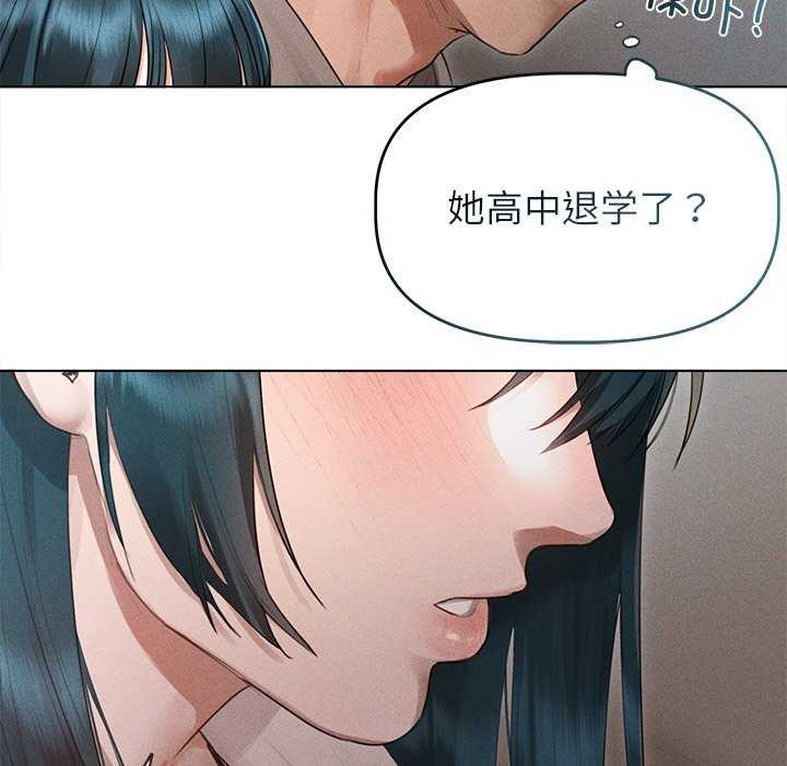 诱人心动的她第2话