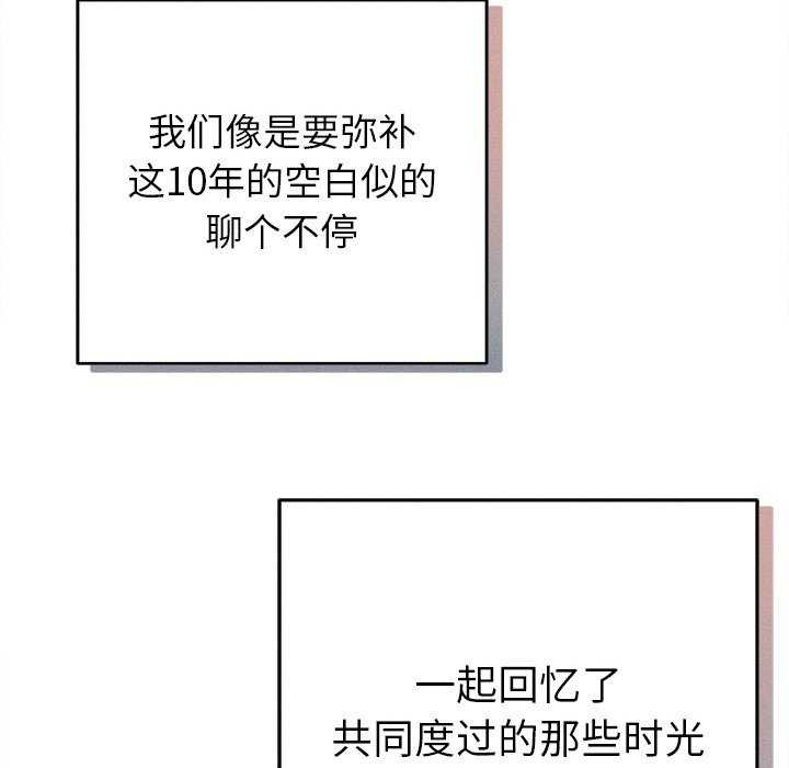 诱人心动的她第2话