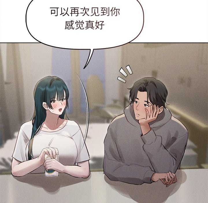 诱人心动的她第2話