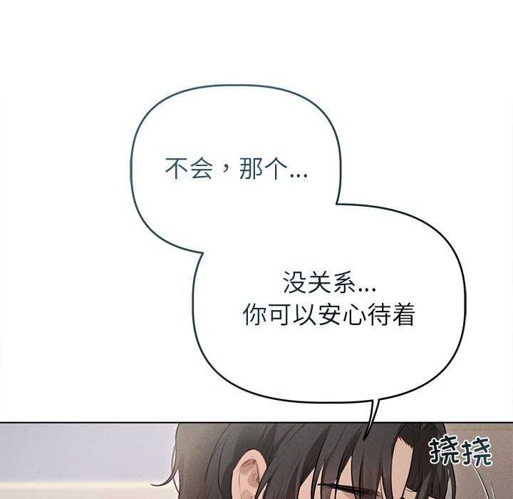 诱人心动的她第2话