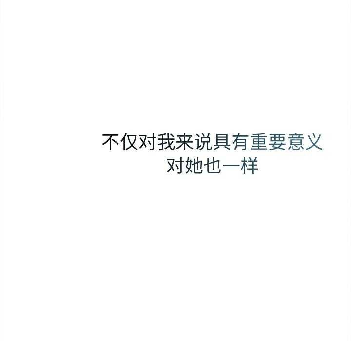 诱人心动的她第2话