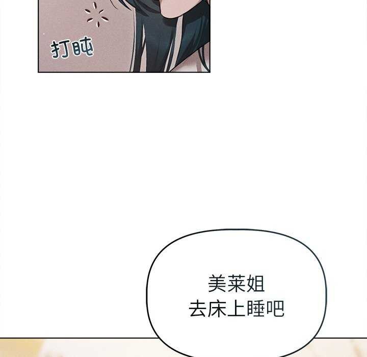 诱人心动的她第2话