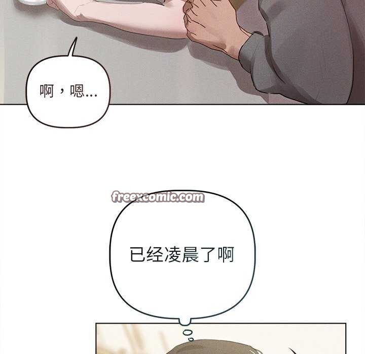 诱人心动的她第2话