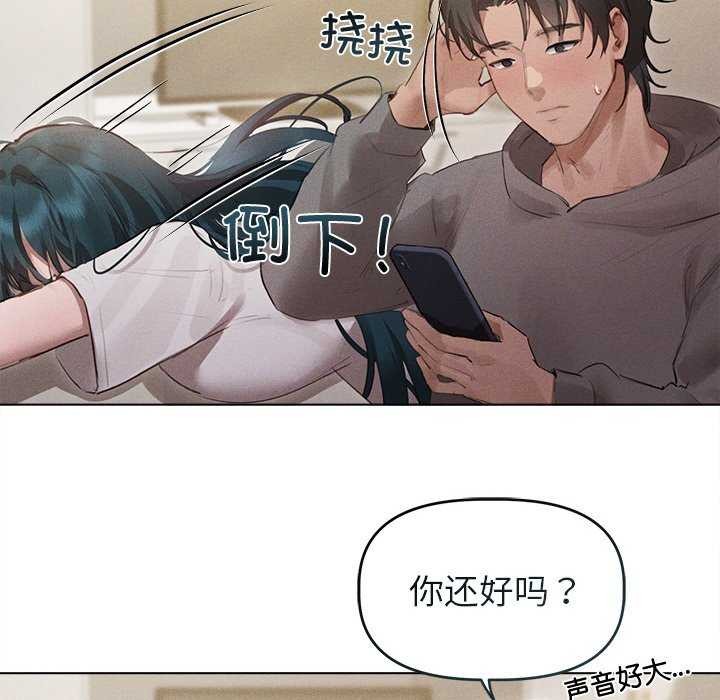 诱人心动的她第2话