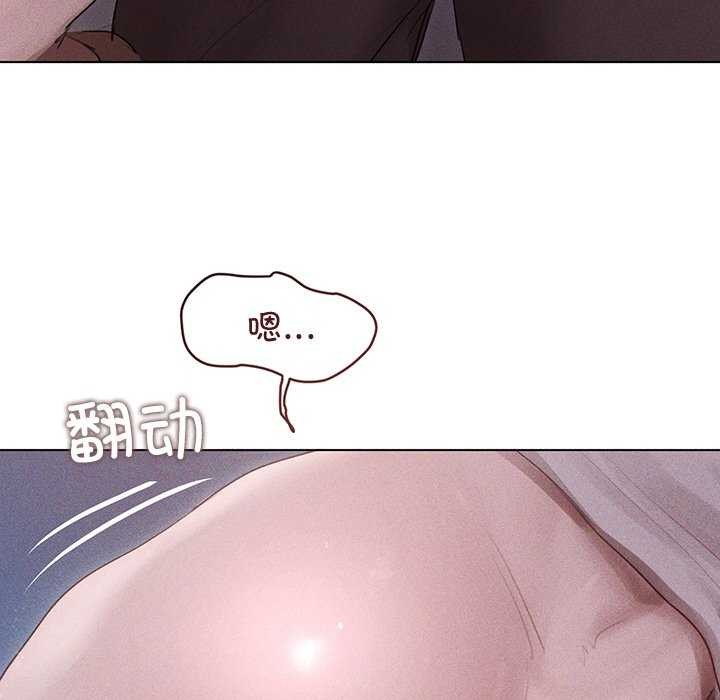诱人心动的她第2话