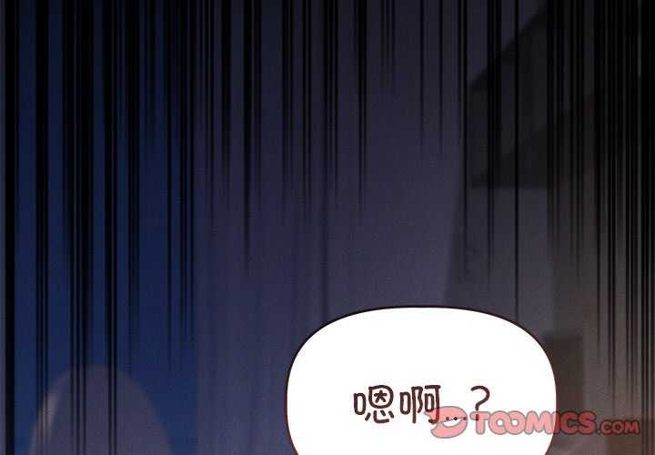 诱人心动的她第3话