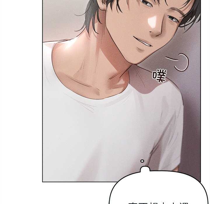 诱人心动的她第3话