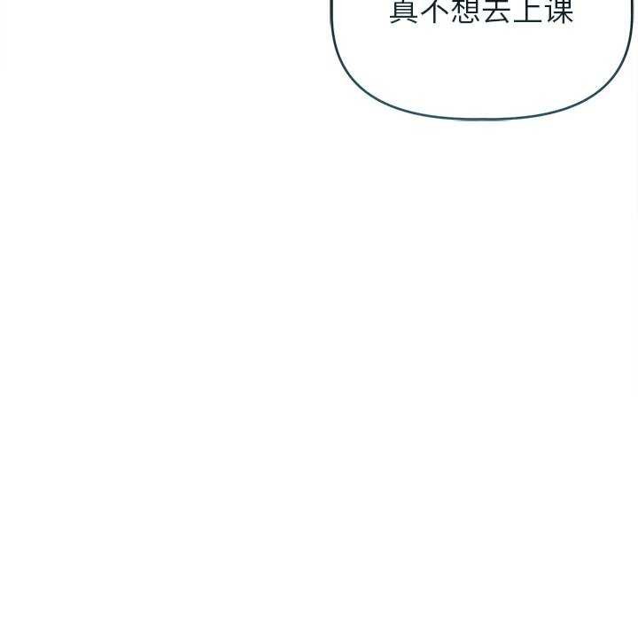 诱人心动的她第3话