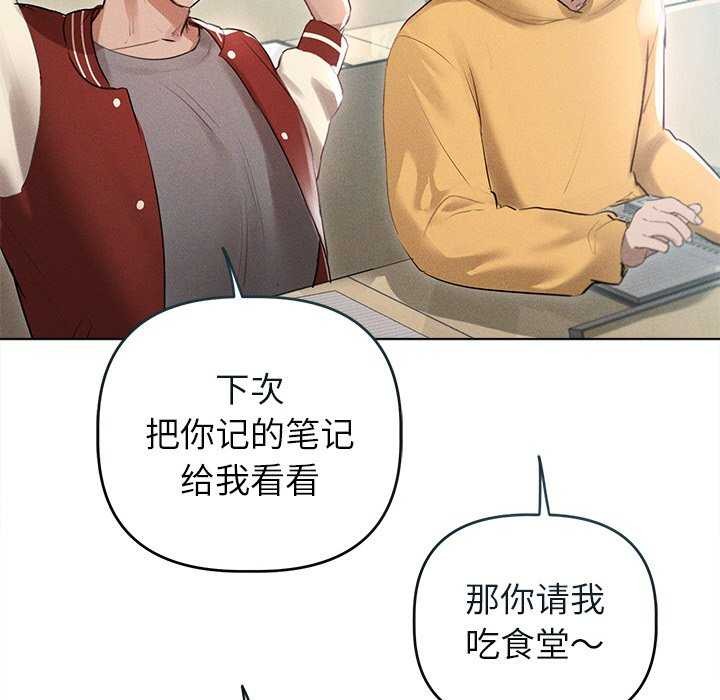 诱人心动的她第3话