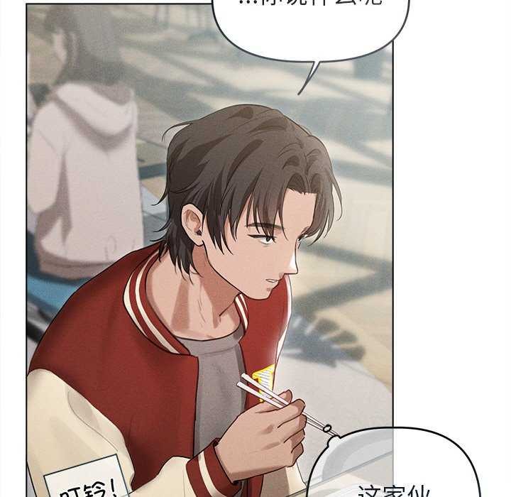 诱人心动的她第3话