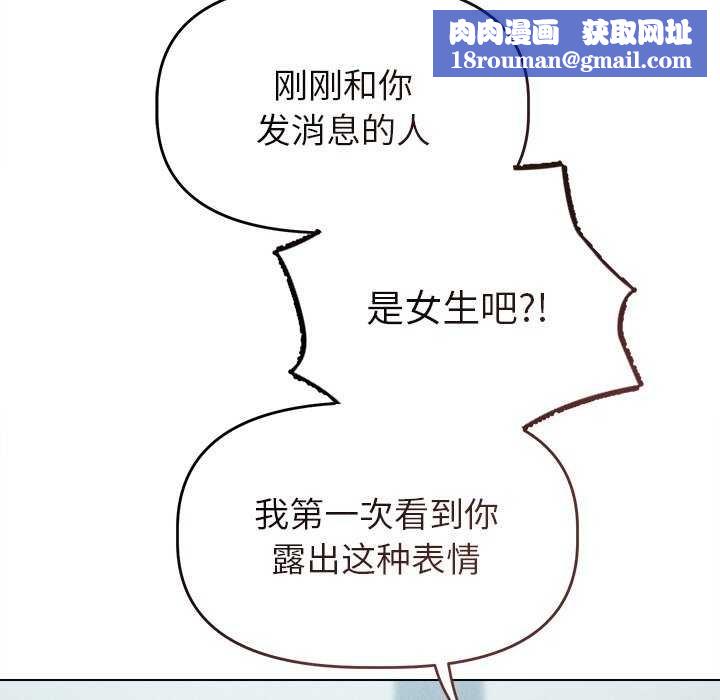 诱人心动的她第3话