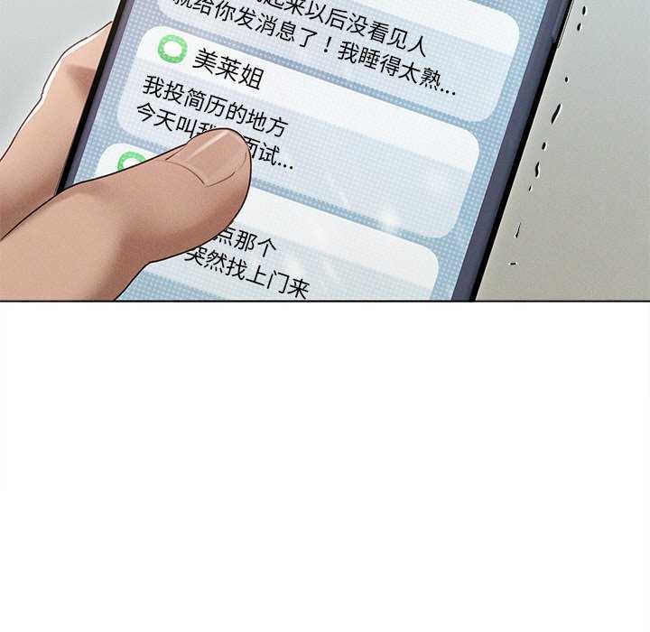 诱人心动的她第3话