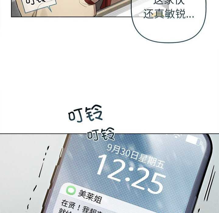 诱人心动的她第3话