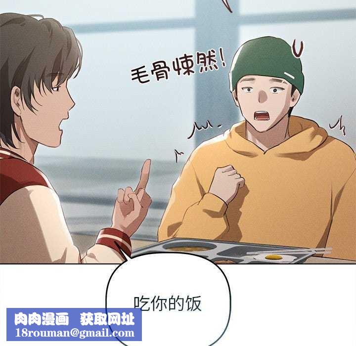 诱人心动的她第3话