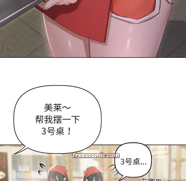 诱人心动的她第3话