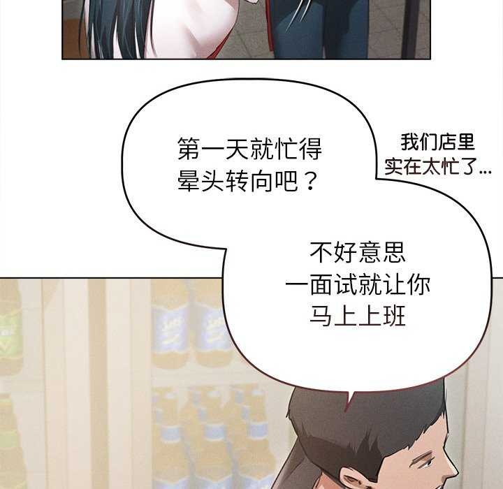 诱人心动的她第3话