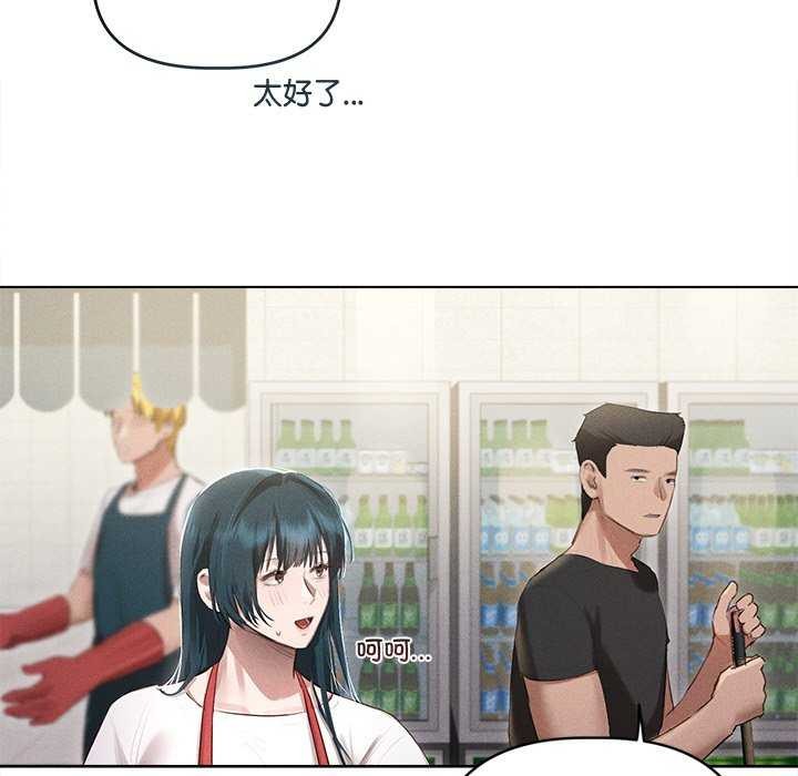 诱人心动的她第3话