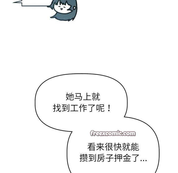 诱人心动的她第3话