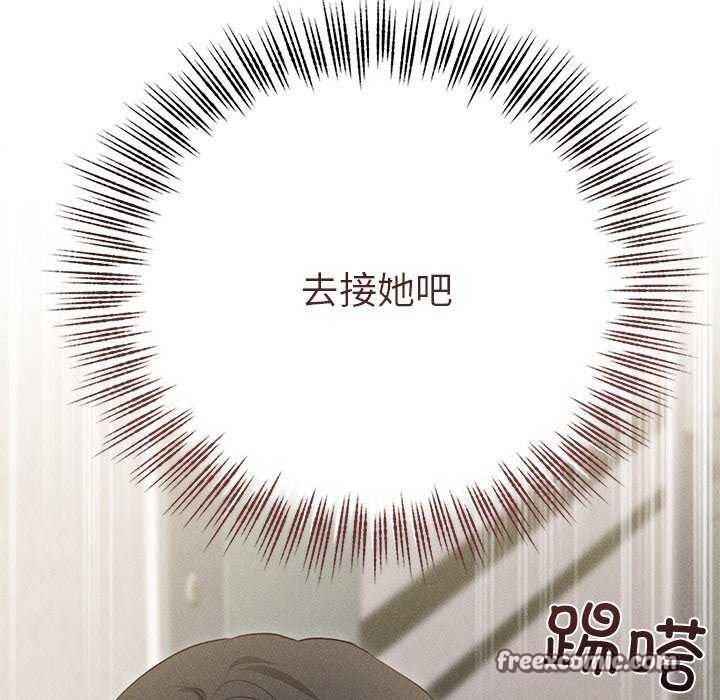 诱人心动的她第3话