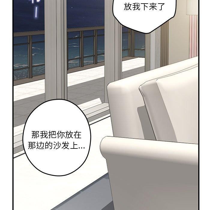 极乐之神第27話