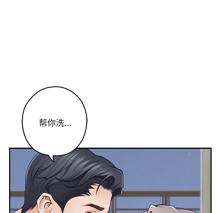 极乐之神第27話