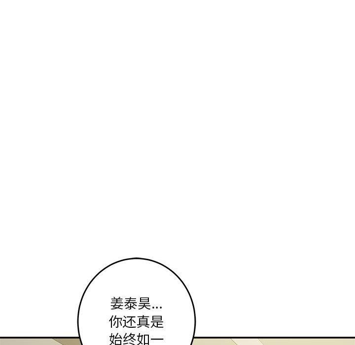 极乐之神第27話