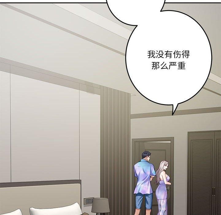 极乐之神第27話