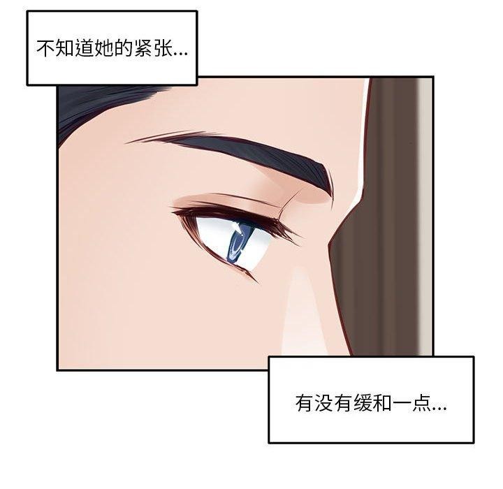 极乐之神第27話