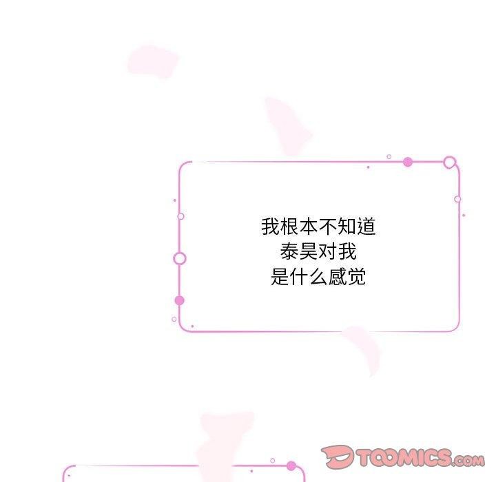 极乐之神第27話