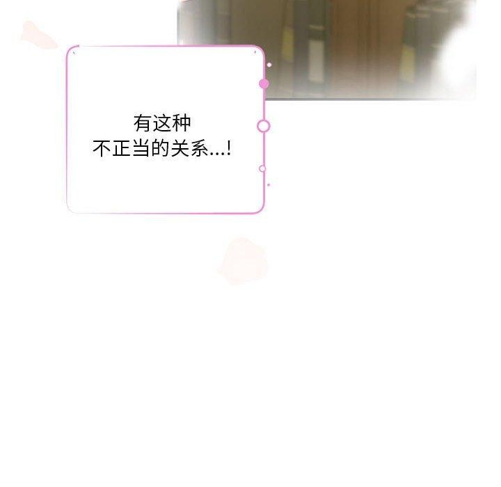 极乐之神第27話