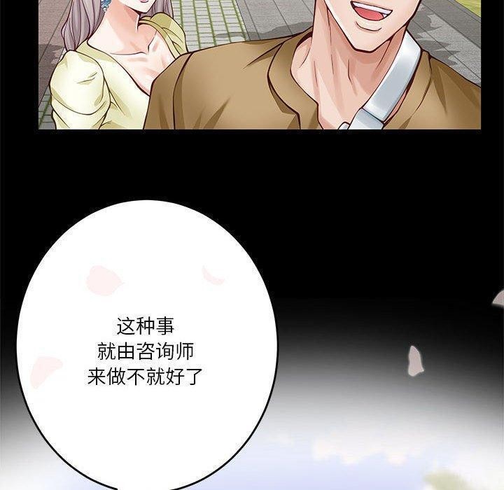 极乐之神第27話