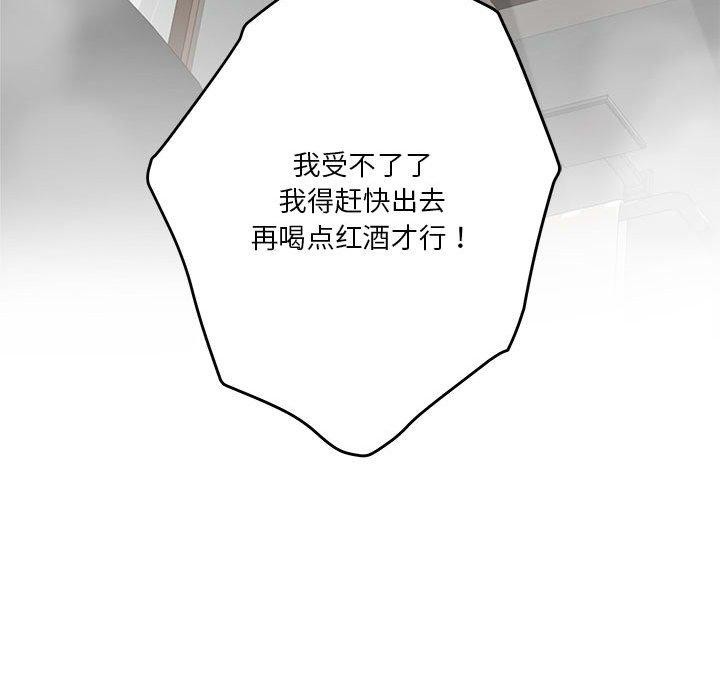 极乐之神第27話