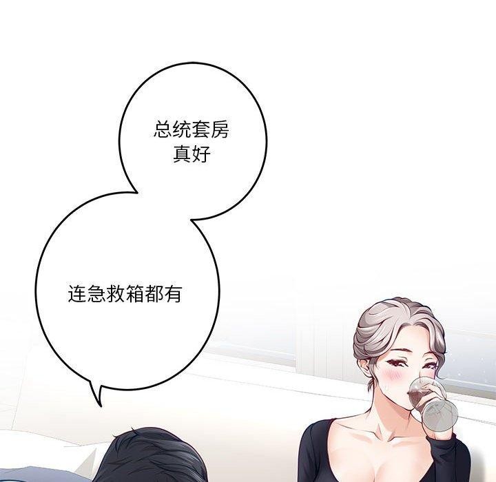 极乐之神第27話