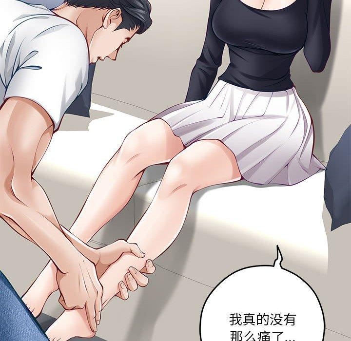 极乐之神第27話