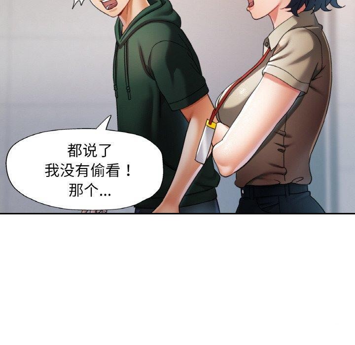 已嫁人的她第11話