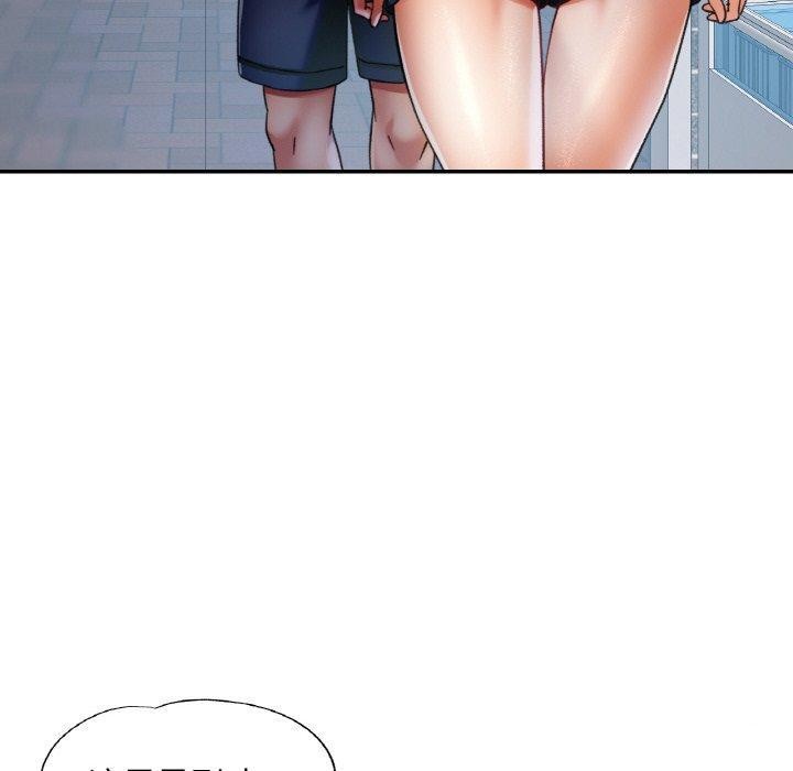 已嫁人的她第11話