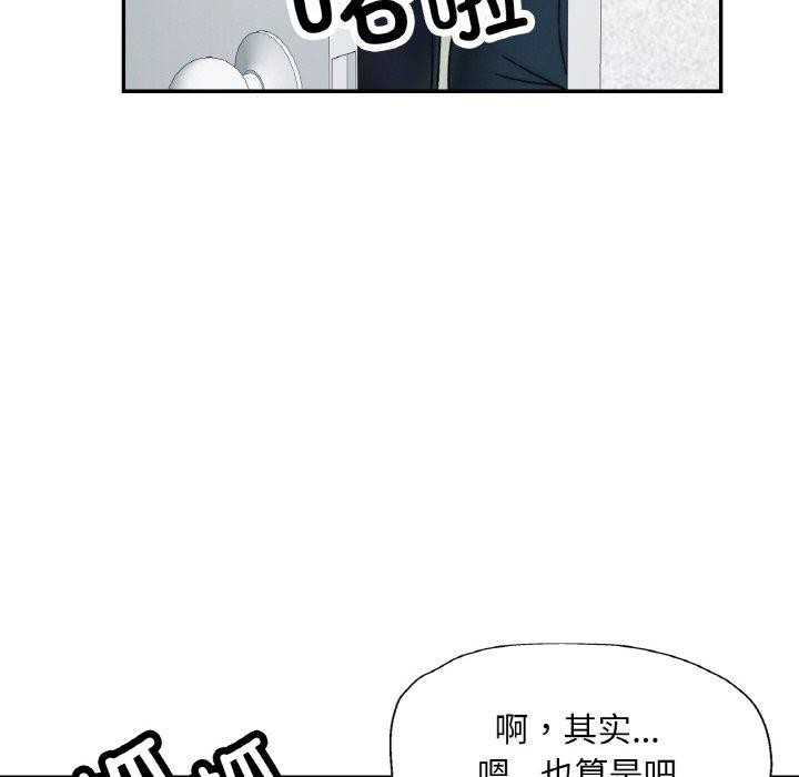 已嫁人的她第11話