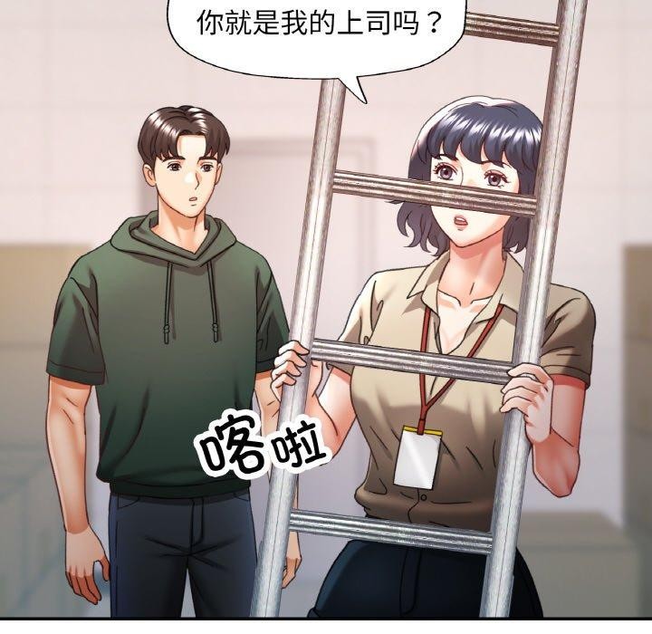 已嫁人的她第11話