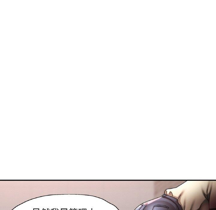 已嫁人的她第11話