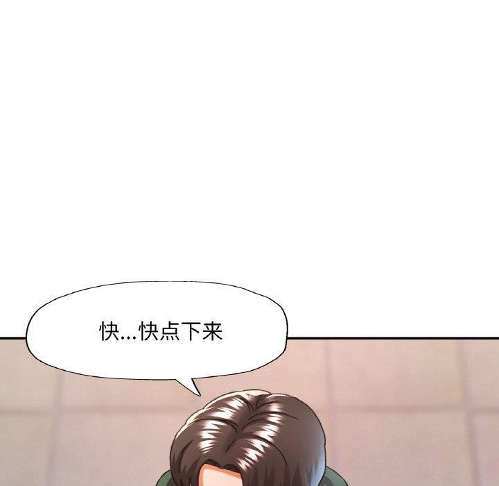 已嫁人的她第11話