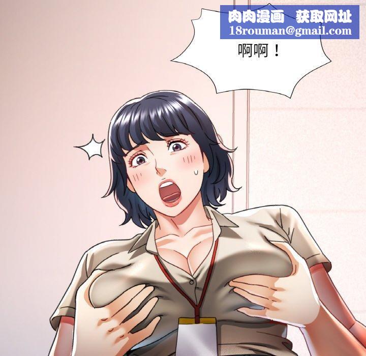 已嫁人的她第11話