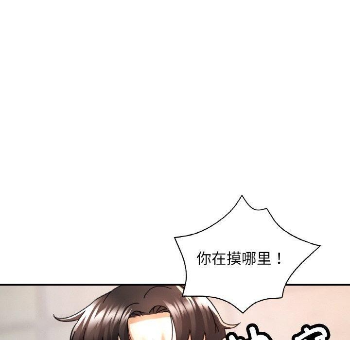 已嫁人的她第11話