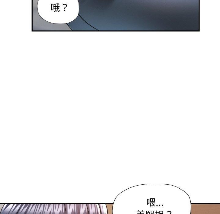 已嫁人的她第11話
