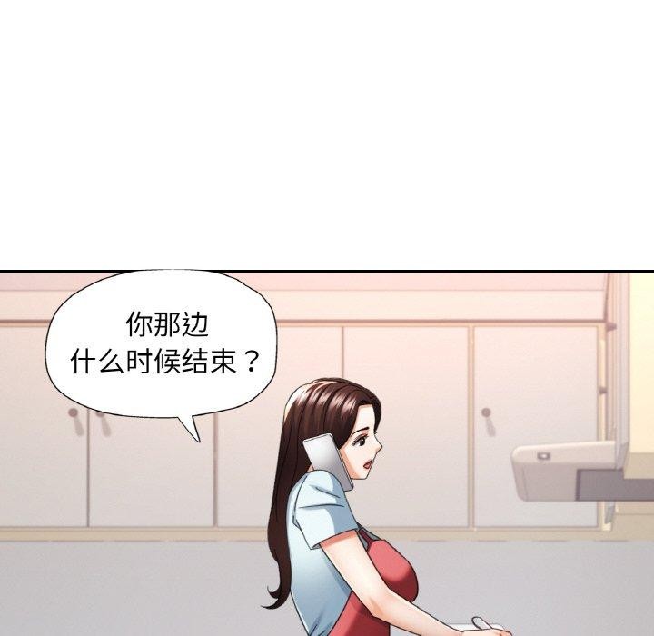 已嫁人的她第11話